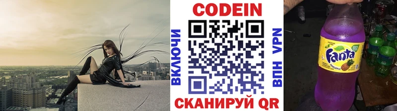 кракен   Салехард  Кодеиновый сироп Lean Purple Drank 