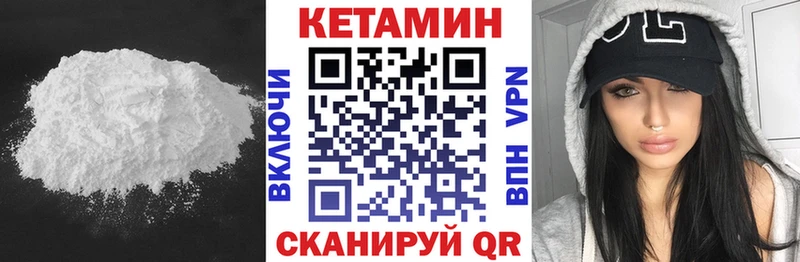 КЕТАМИН ketamine  Салехард 