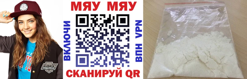 МЕФ мяу мяу  купить закладку  Салехард 