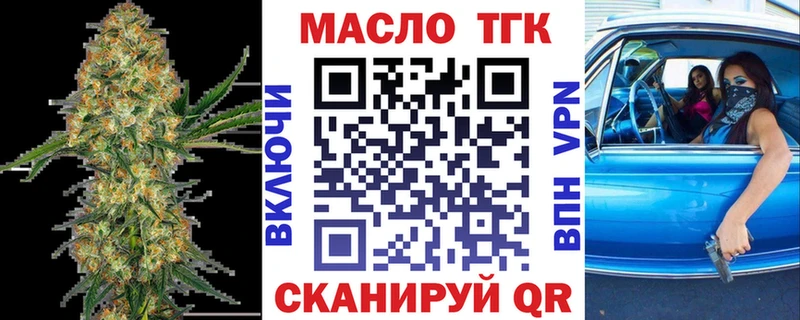 Дистиллят ТГК THC oil Салехард